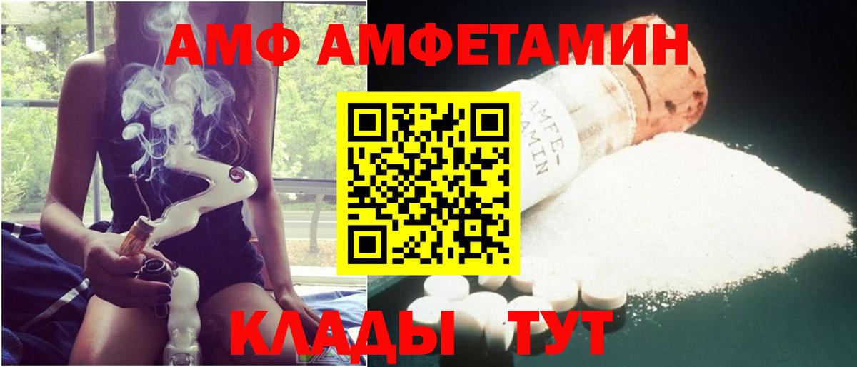 АМФ  Амфетамин  Россия  Вход с VPN  АМФЕТАМИН Розовый 