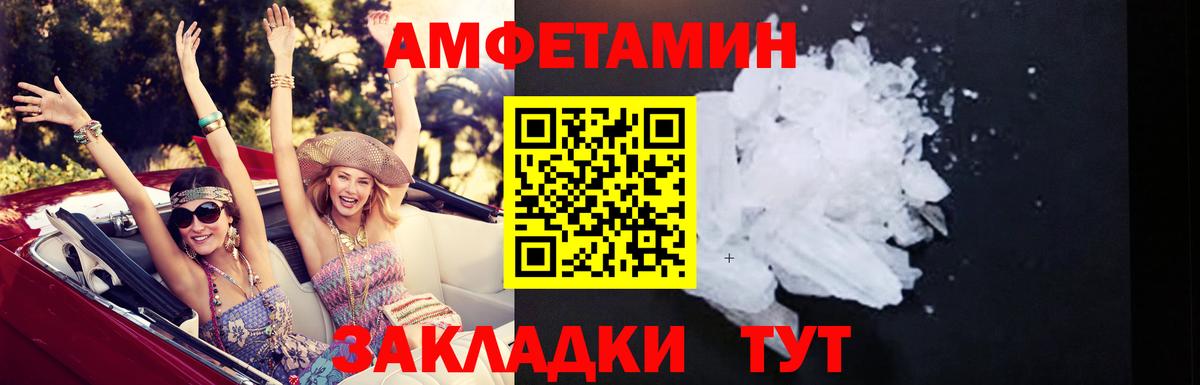 Амфетамин 98% Россия