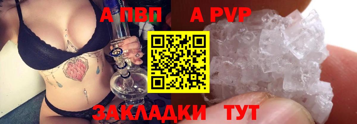 Альфа ПВП VHQ Россия