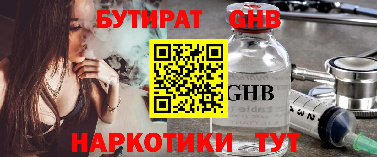 Россия  Бутират BDO  Вход с VPN 