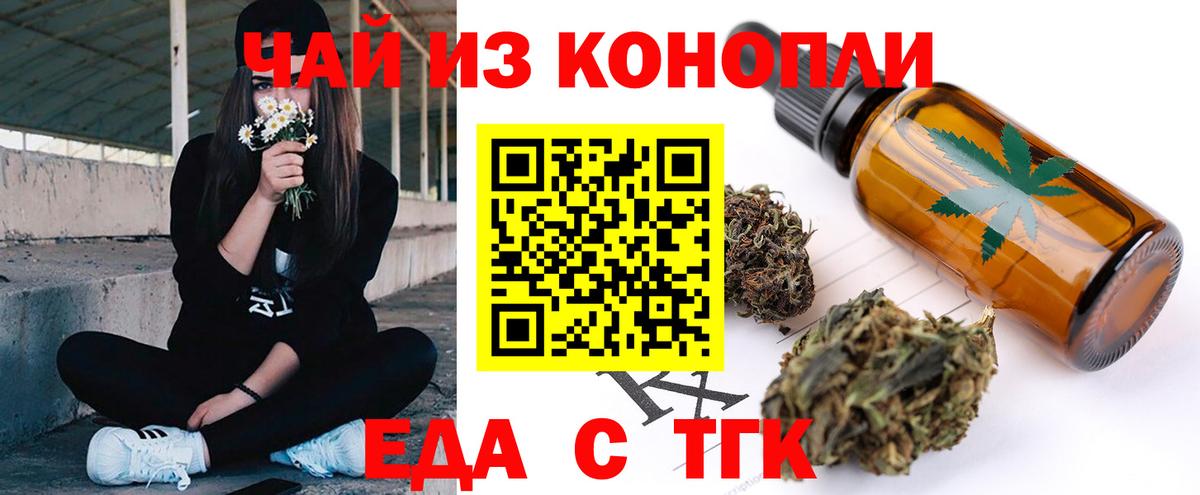 Печенье с ТГК марихуана  Вход с VPN  Россия 