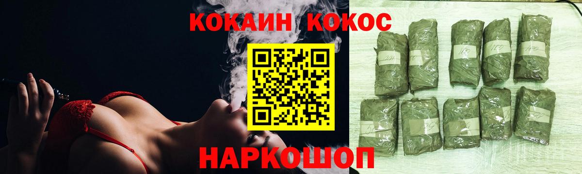 COCAIN Fish Scale Россия