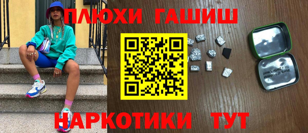 Гашиш гарик Россия