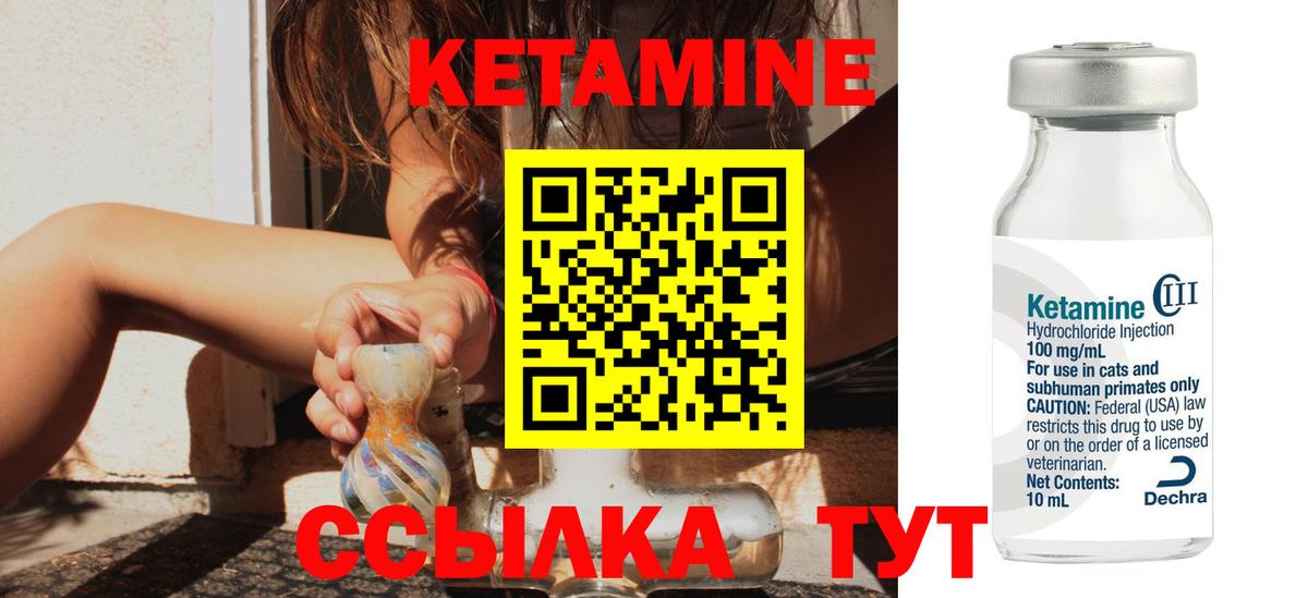Кетамин VHQ  Вход с VPN  Россия 