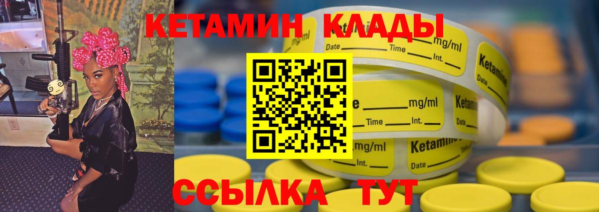 КЕТАМИН VHQ Россия