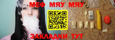 мяу мяу мука Абакан