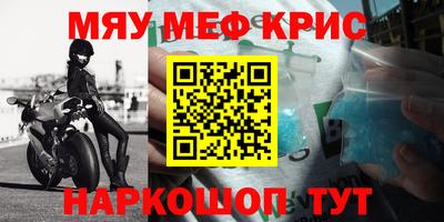 крисы Абинск