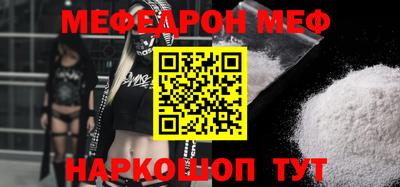 мяу мяу мука Абакан