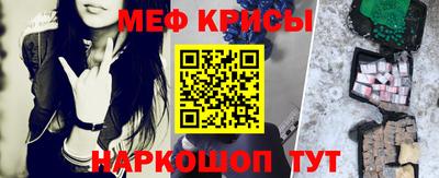 крисы Абинск