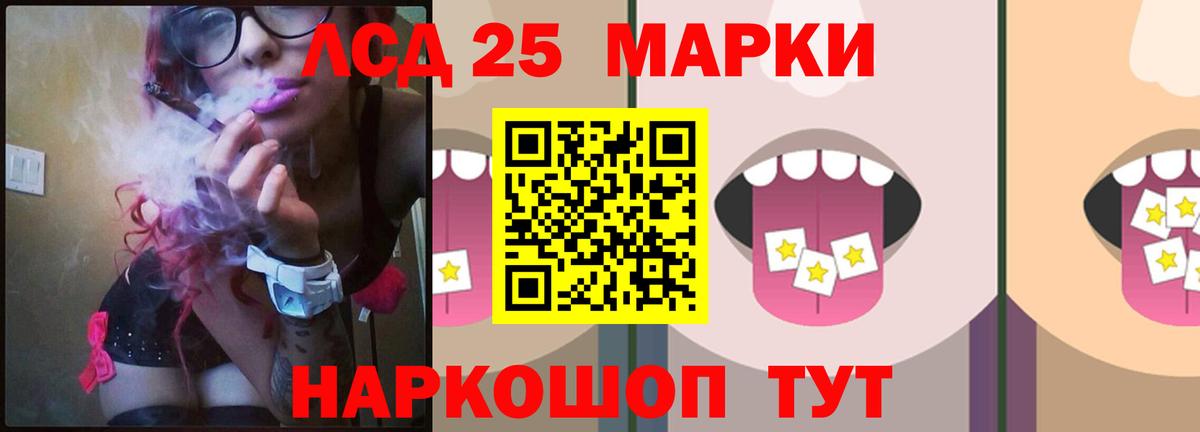 LSD-25 экстази кислота  Вход с VPN  Россия 