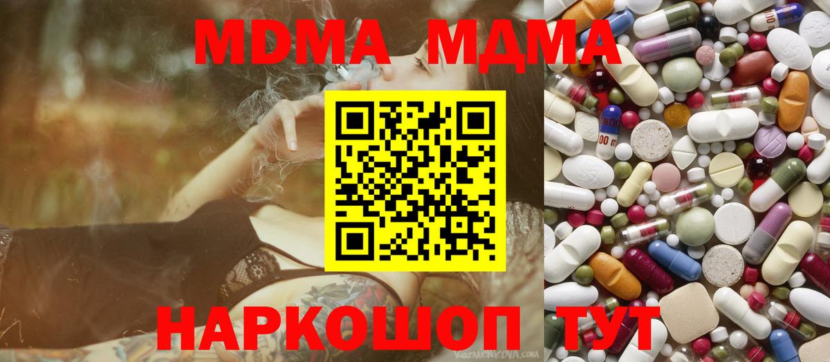 МДМА VHQ  Вход с VPN  Россия 