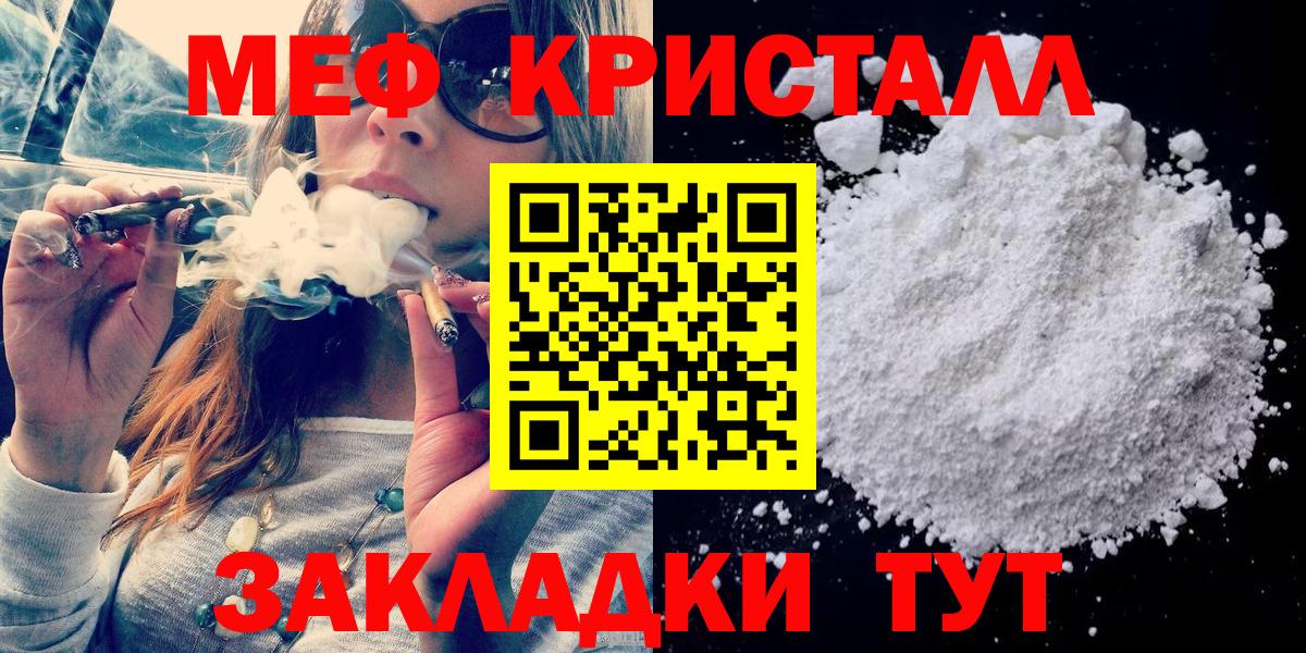 МЕФ Россия