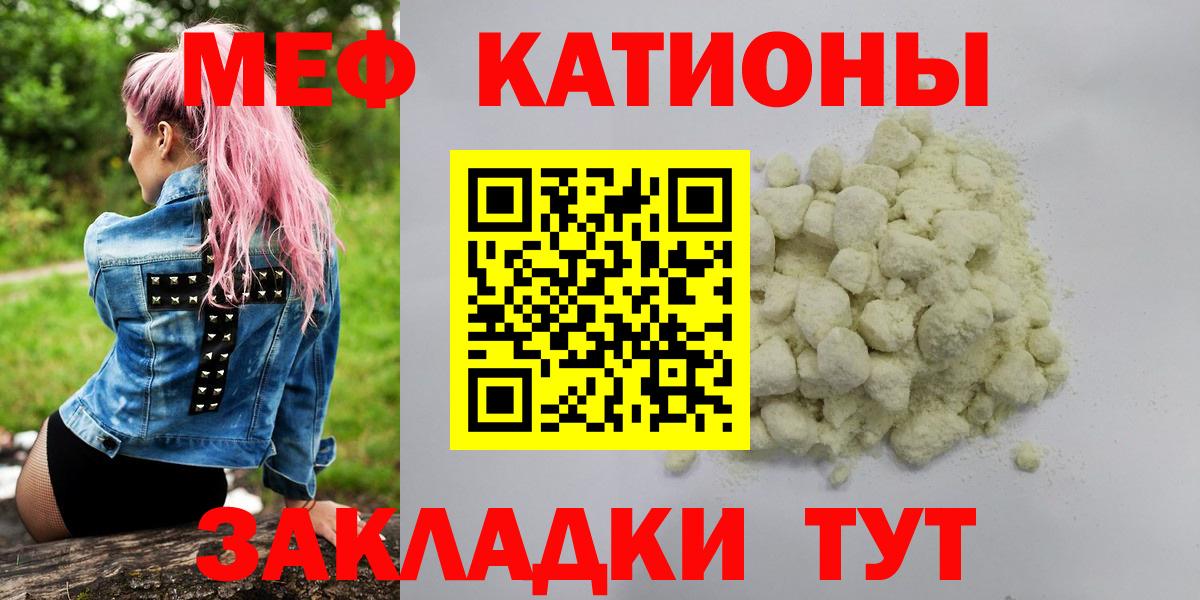 Россия  Мефедрон мука  МЕФ  Вход с VPN 