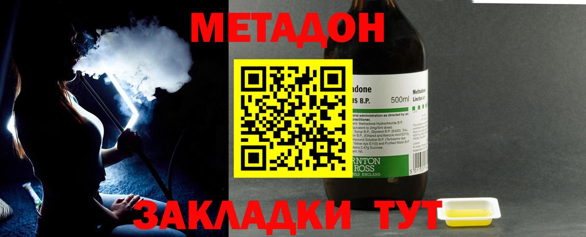 Россия  МЕТАДОН VHQ  Вход с VPN 