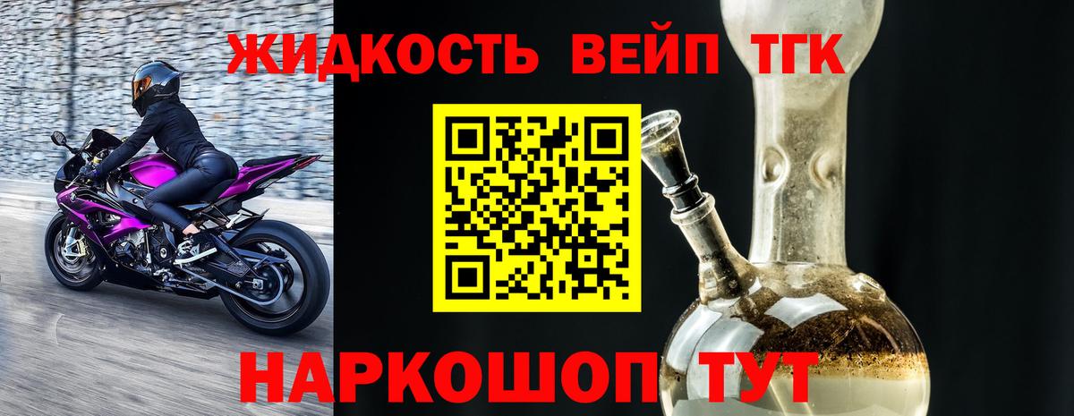 Дистиллят ТГК вейп Россия